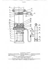 Установка для вакуумной формовки (патент 710763)