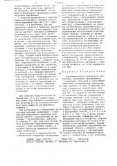 Параметрический стабилизатор напряжения (патент 1347074)
