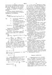 Времяпролетный масс-спектрометр (патент 989613)