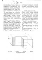 Газопроницаемый огнеупорный кирпич (патент 570453)