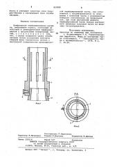 Патент ссср  825985 (патент 825985)