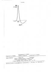 Стенд для ударных испытаний изделий (патент 1411601)