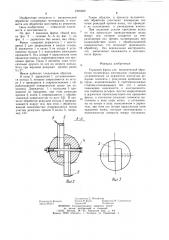 Торцовая фреза для механической обработки полимерных материалов (патент 1265060)