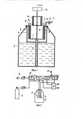 Хроматограф для анализа примесей в газах (патент 1716433)