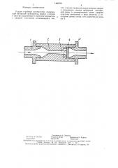 Ударно-струйный диспергатор (патент 1466799)