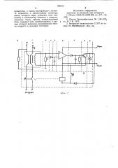 Устройство для защитного отключения электроустановки в электрической сети переменного тока (патент 890512)