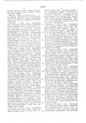 Патент ссср  207829 (патент 207829)