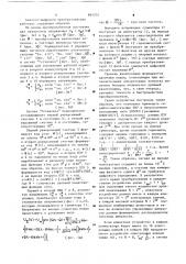 Аналого-цифровой преобразователь (патент 892703)
