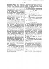 Устройство типа сименса для анализа газов (патент 44057)