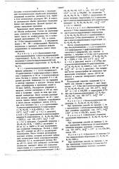 Способ получения гидрохлорида оптически активных дауносаминилпроизводных антрациклинонов (патент 724087)