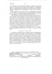 Ограничитель грузоподъемности стрелового крана (патент 118961)