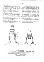 Корпус промышленного светильника (патент 347509)