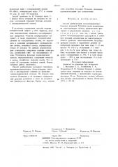 Способ реабилитации послеоперационных больных язвенной болезнью (патент 889015)