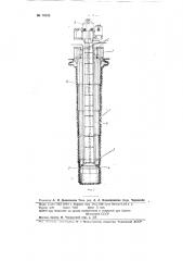 Временная опускная крепь для проходки стволов в плывунах (патент 70355)