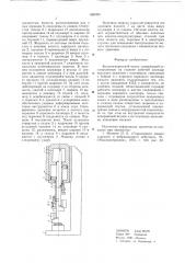 Высокоскоростной молот (патент 620323)
