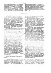 Устройство для управления потоками жидкости (патент 1541563)