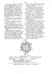 Центробежная форсунка (патент 1196036)