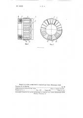 Синхронный генератор торцового типа (патент 118105)