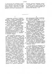 Пневматический фильтр (патент 1273951)