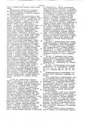 Дифференцирующе-сглаживающее устройство (патент 636615)