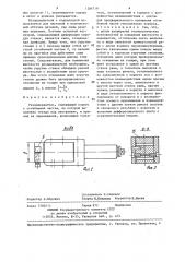 Резцедержатель (патент 1284719)