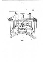 Распылительная головка для нанесе-ния coctabob ha дымовые трубы (патент 850836)