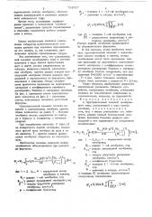 Чувствительный элемент мембранного типа (патент 734517)