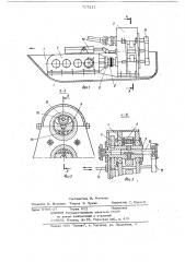 Виброуплотнитель машины для уплотнения снега (патент 717212)