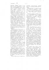 Саморазгружающийся железнодорожный состав (патент 81352)