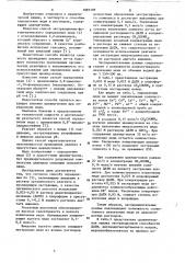Способ определения меди (1) (патент 1083109)