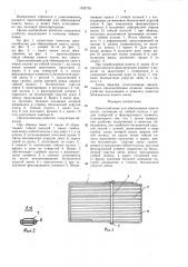 Приспособление для обвязывания пакета писем (патент 1535770)
