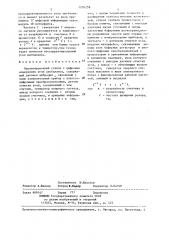 Балансировочный станок с цифровым измерением угла дисбаланса (патент 1295239)