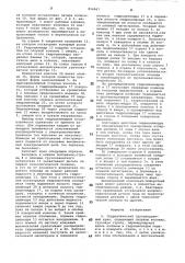 Гидравлический грузоподъемный кран (патент 856967)