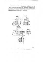 Кресло с откидными локотниками (патент 5600)