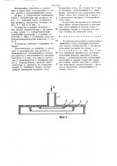 Устройство для розжига топки псевдоожиженного слоя (патент 1314193)