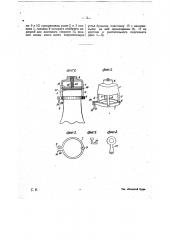Затвор для бутылок (патент 16534)
