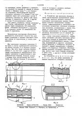 Устройство для крепления обмотки в пазах магнитопровода электрической машины (патент 614500)