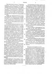 Устройство для загрузки шихты на агломерационную машину (патент 1693339)