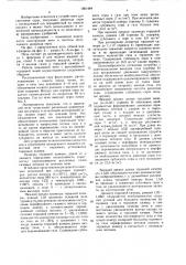 Циклонная печь для сжигания жидкой серы (патент 1601484)