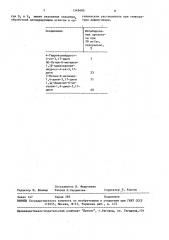 Способ получения производных 6-метиленандроста-1,4-диен-3, 17-диона (патент 1549485)