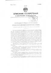 Способ получения высокодисперсного серебра (патент 69393)