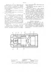 Центробежная форсунка (патент 1371714)