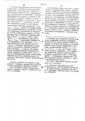 Устройство для измерения активной мощности (патент 534698)