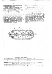 Бронированный плоский кабель для погружных электронасосов (патент 1543461)