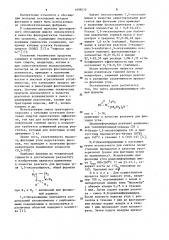 Реагент для флотации угля (патент 1098572)