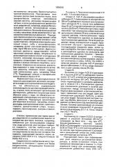 Производные бензотриазола и способ уничтожения или регулирования роста нежелательных растений (патент 1836360)