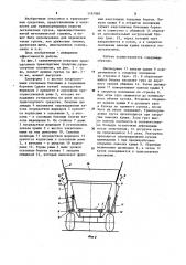 Транспортное средство для перевозки легковесных грузов (патент 1197884)