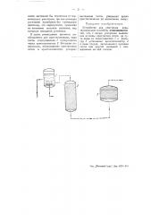 Устройство для умягчения воды термическим способом (патент 51505)
