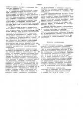 Хонинговальная головка (патент 994232)