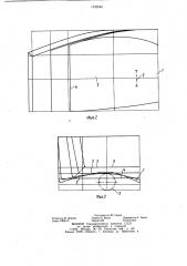Кормовая оконечность корпуса судна (патент 1122545)